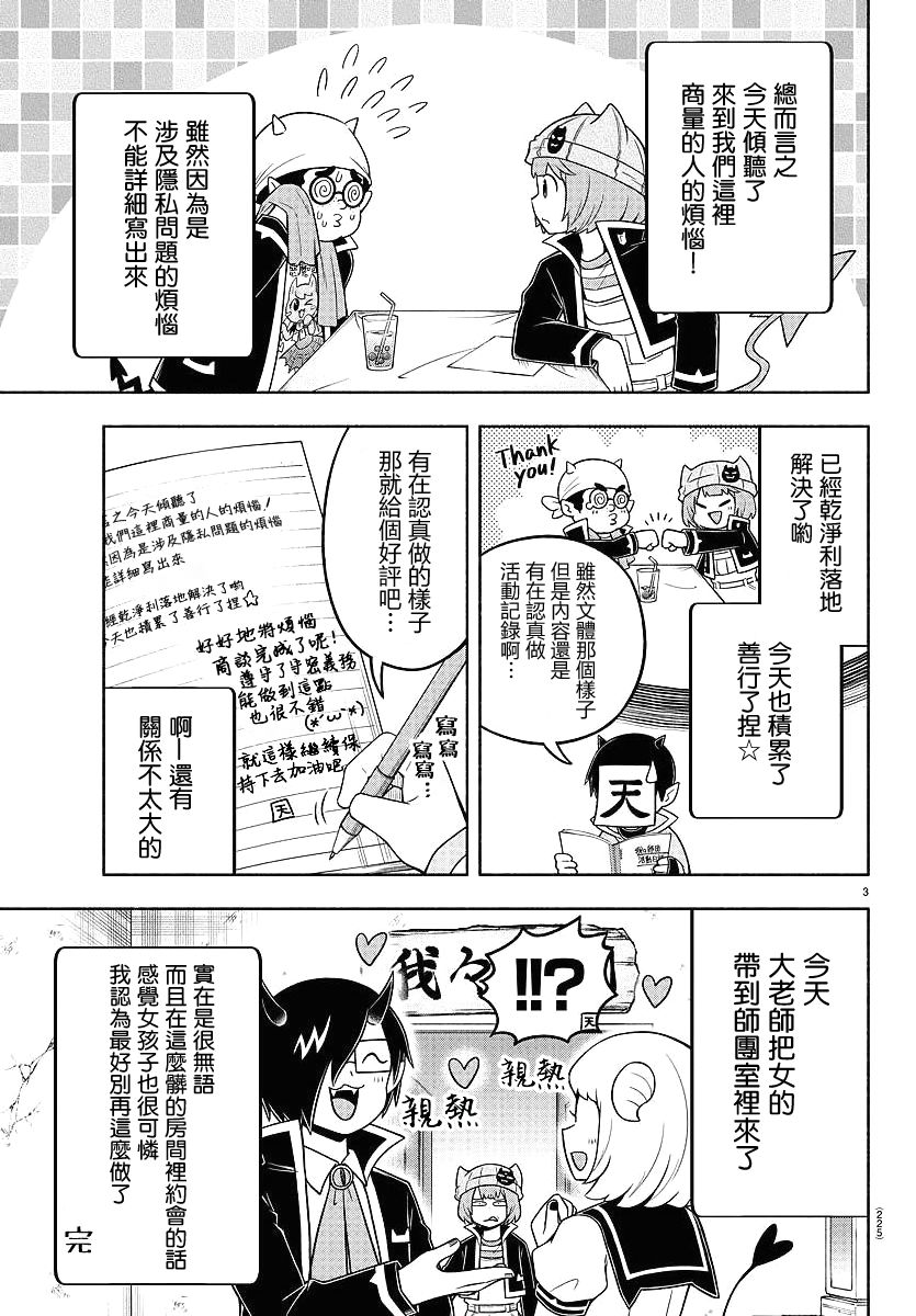 第53话2