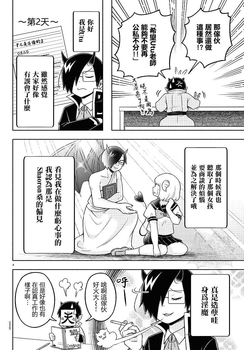 第53话3