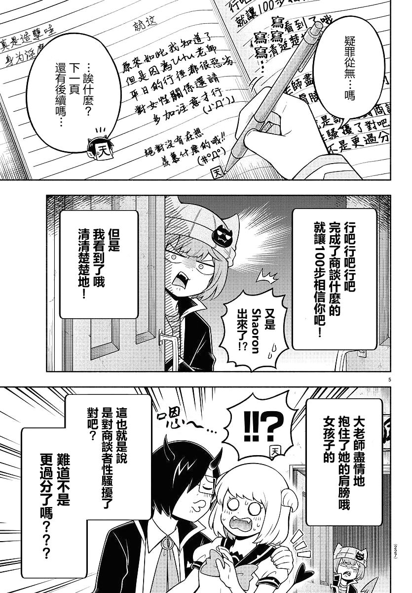第53话4