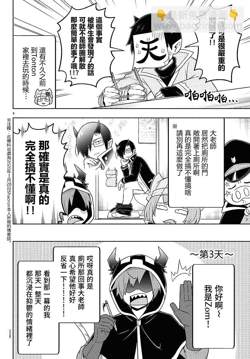 第53话5