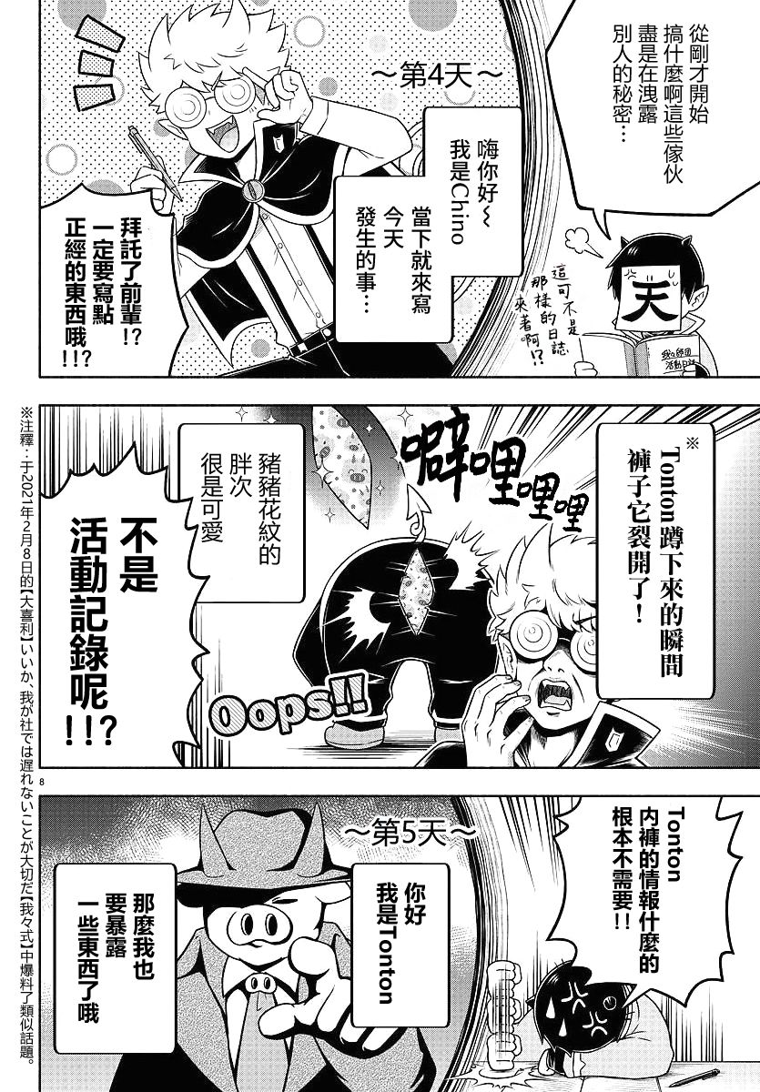 第53话7