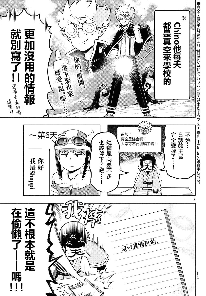 第53话8
