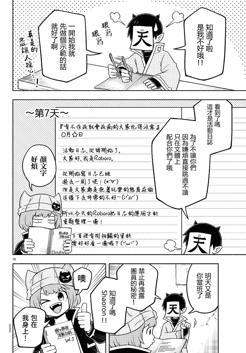 第53话9