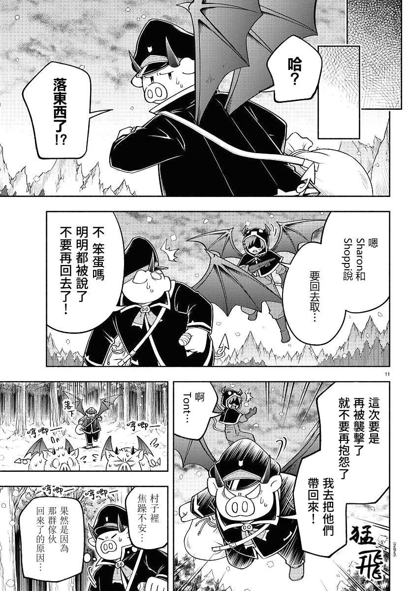 第64话10
