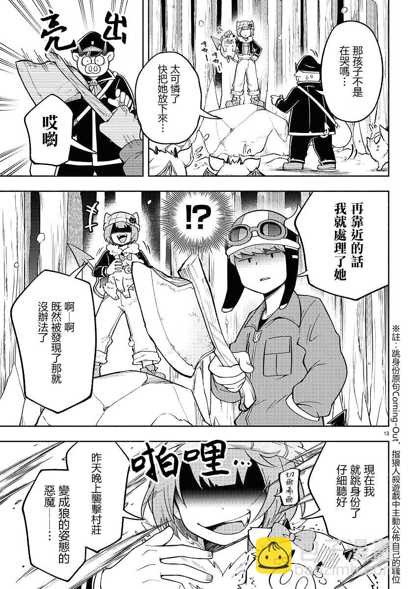 第64话12