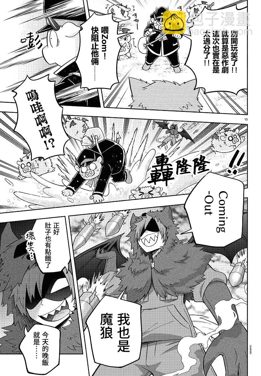 第64话14