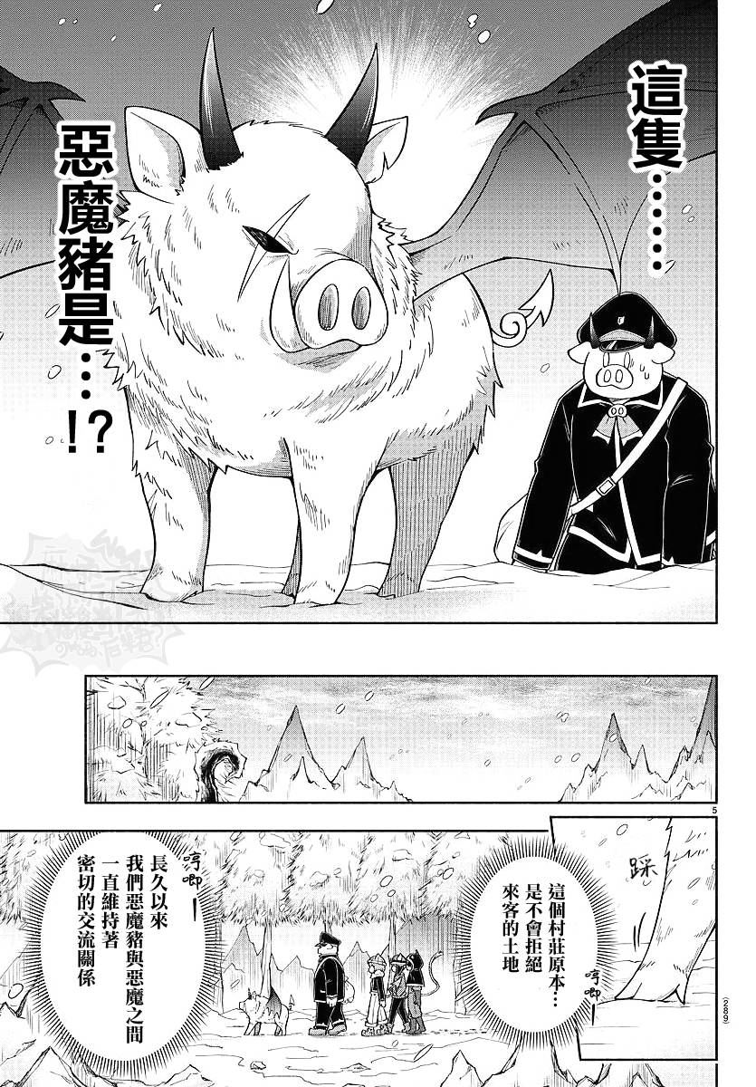 第64话4