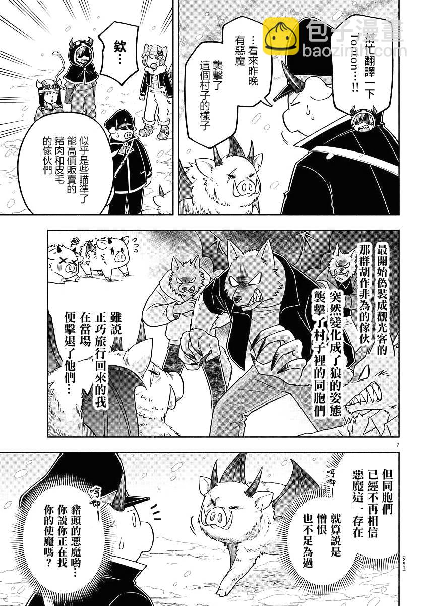第64话6