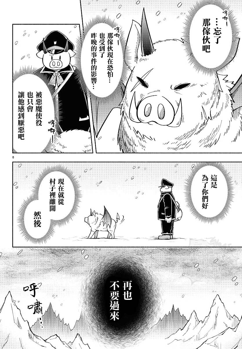 第64话7