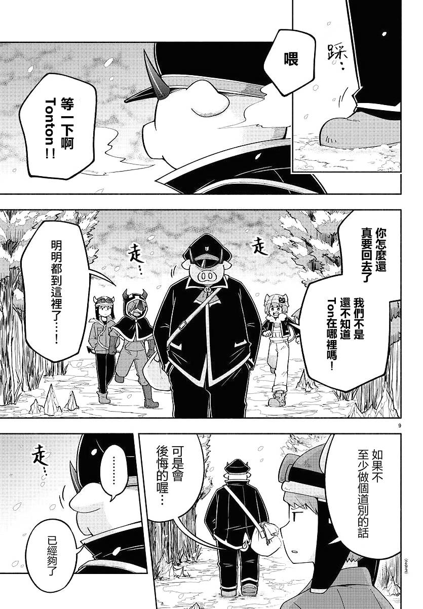 第64话8