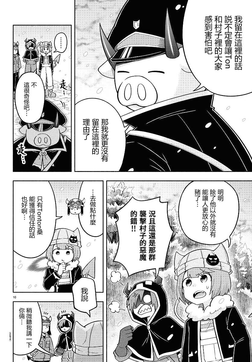 第64话9