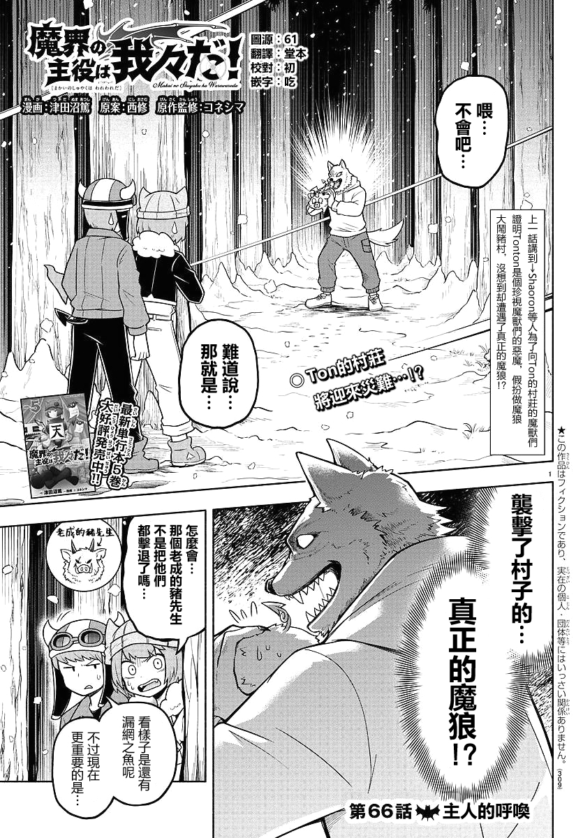 第66话0