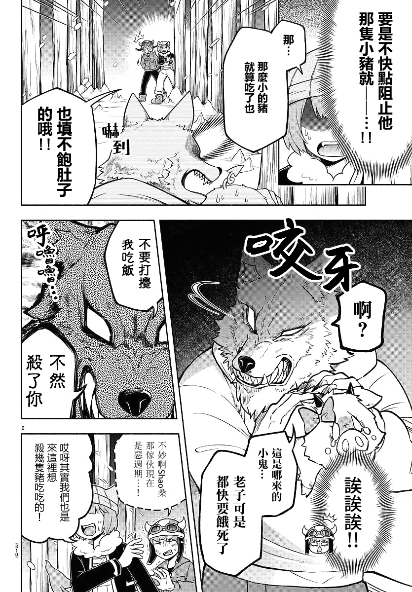 第66话1