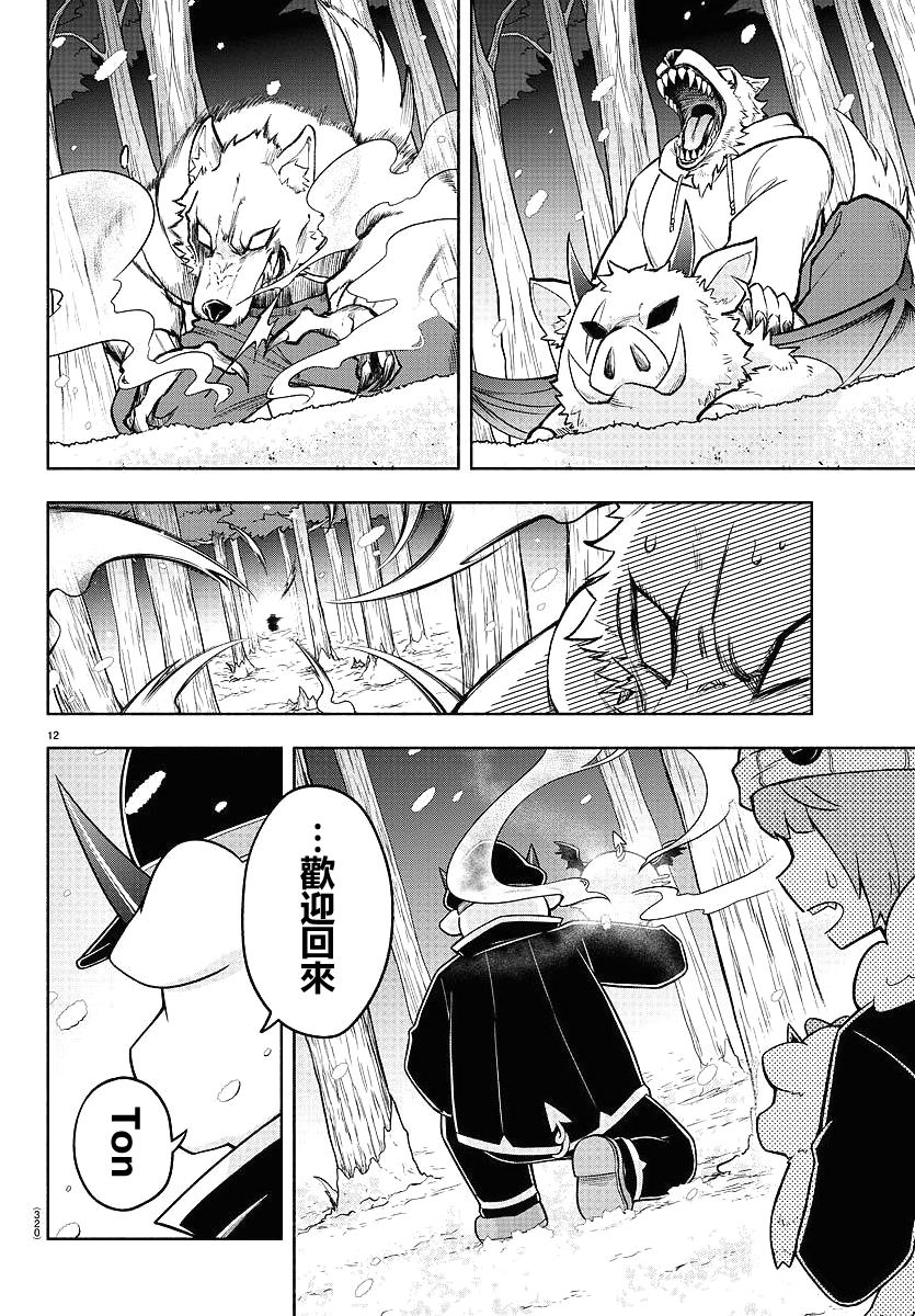 第66话10