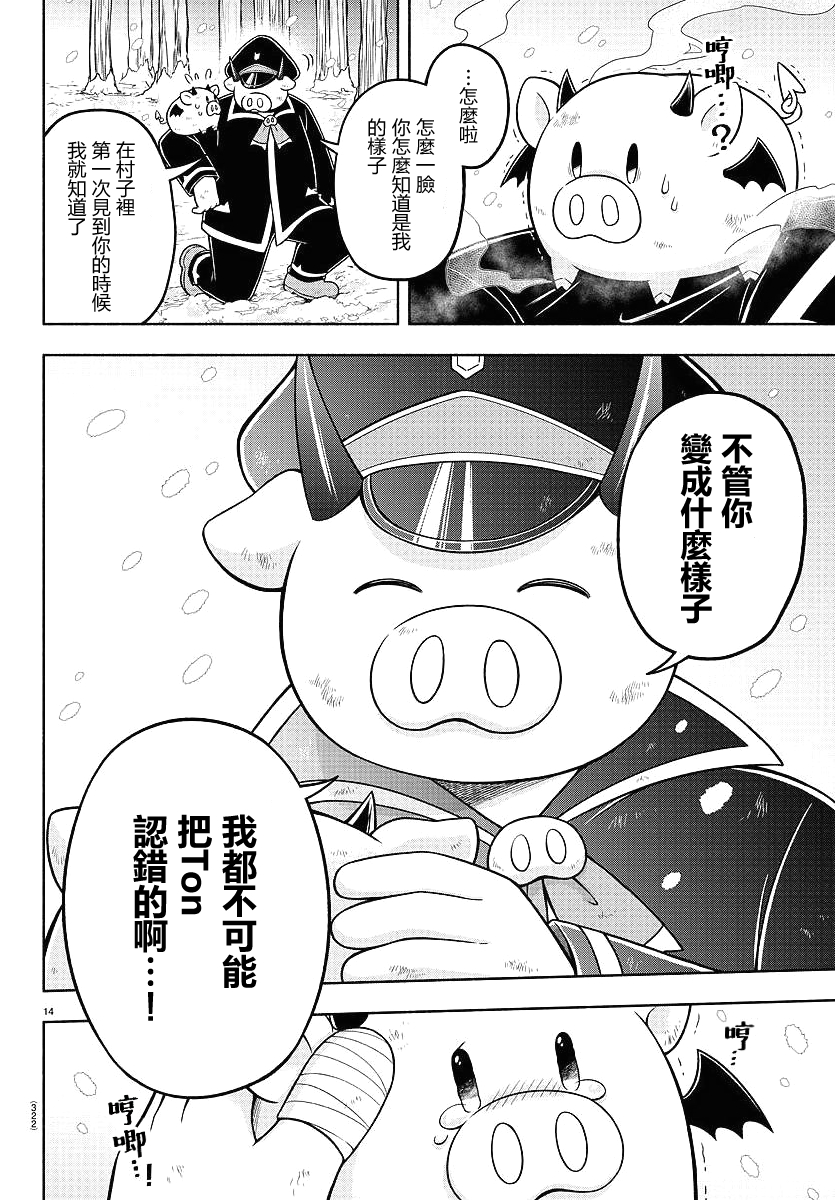 第66话12