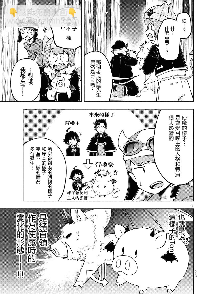第66话13
