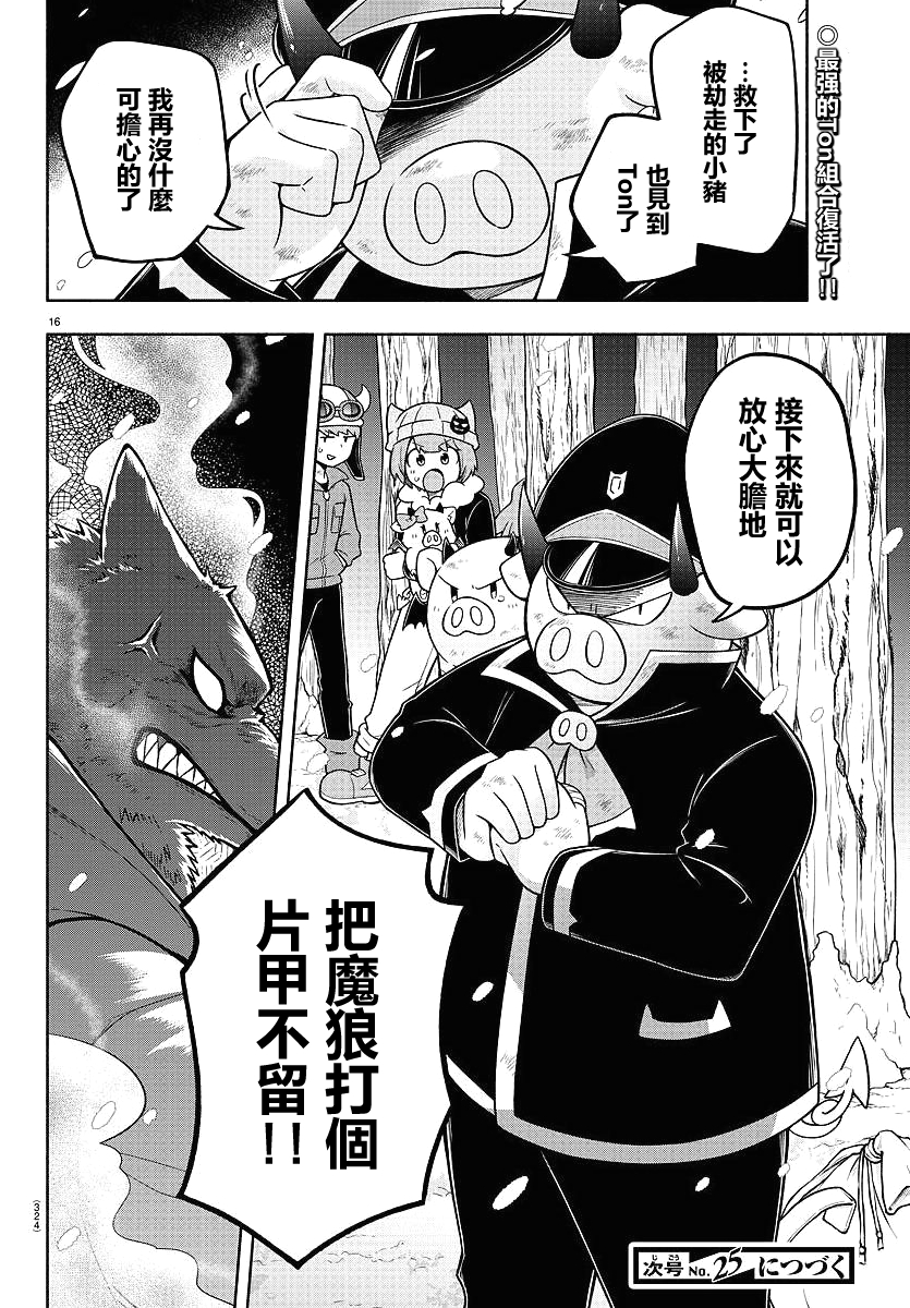 第66话14