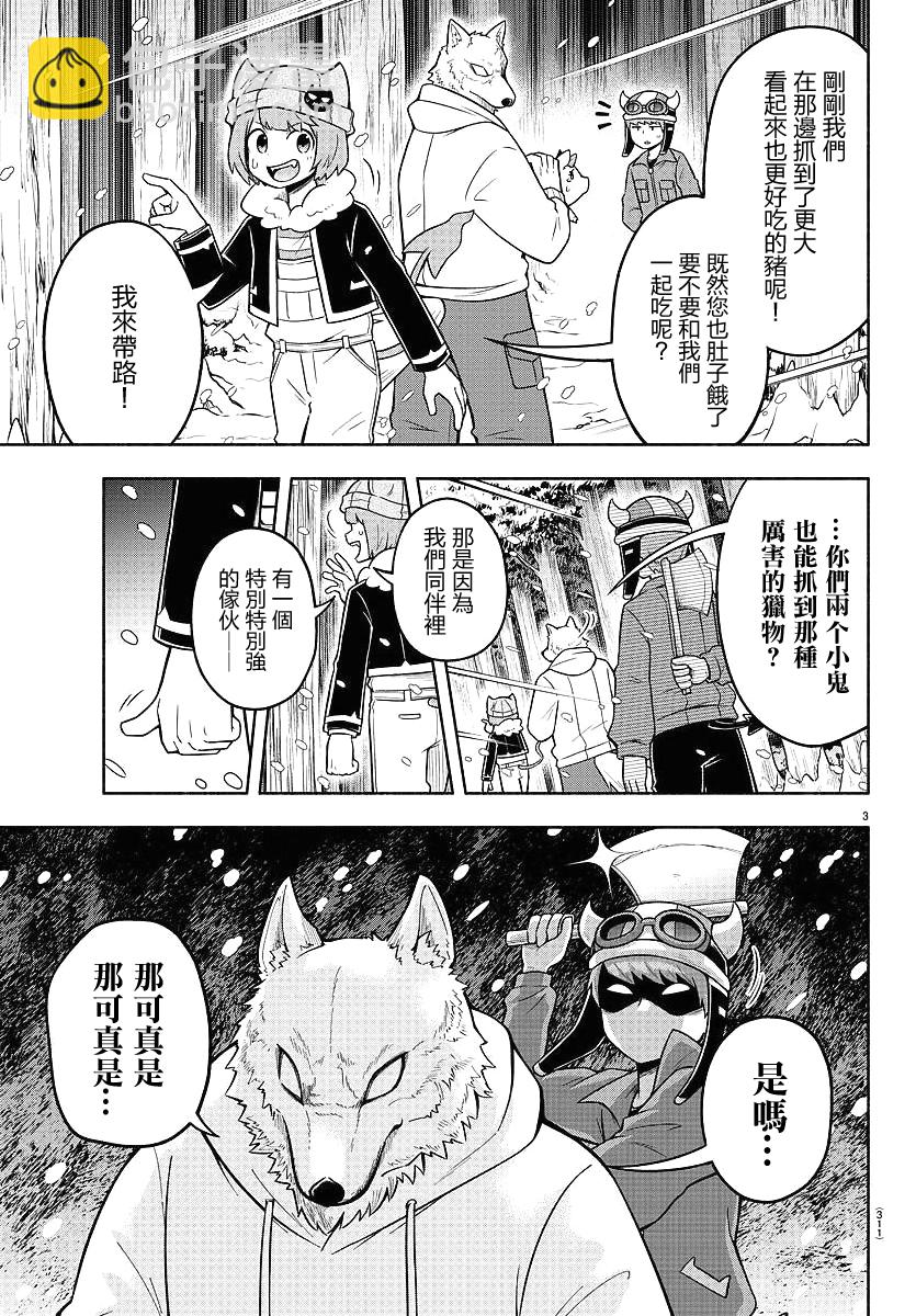 第66话2
