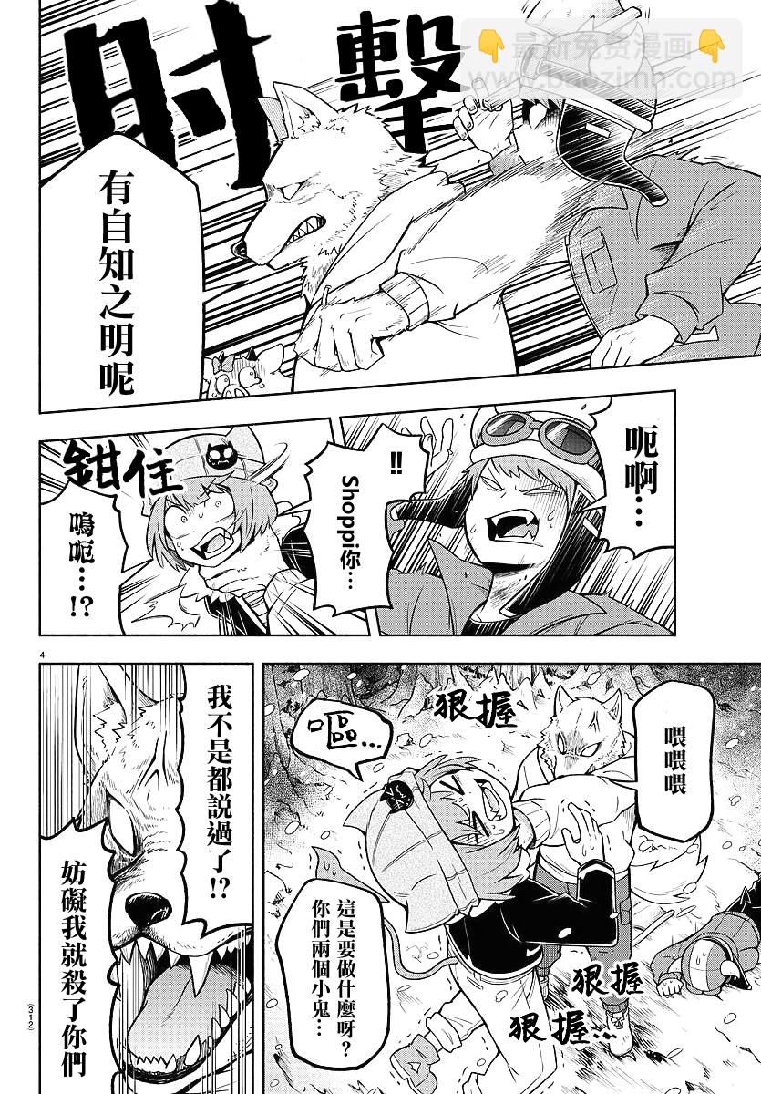 第66话3