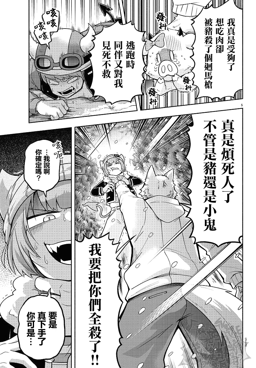 第66话4