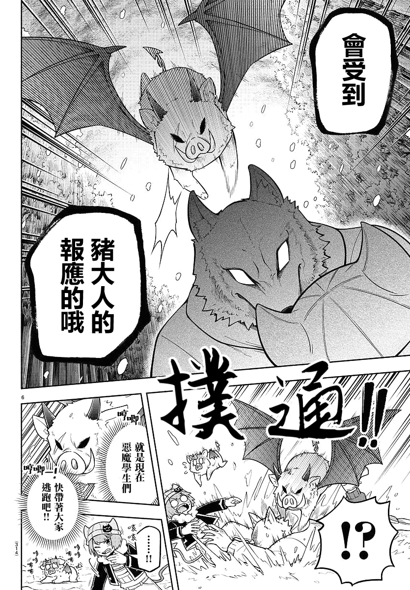 第66话5