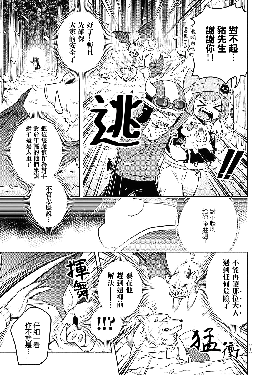 第66话6