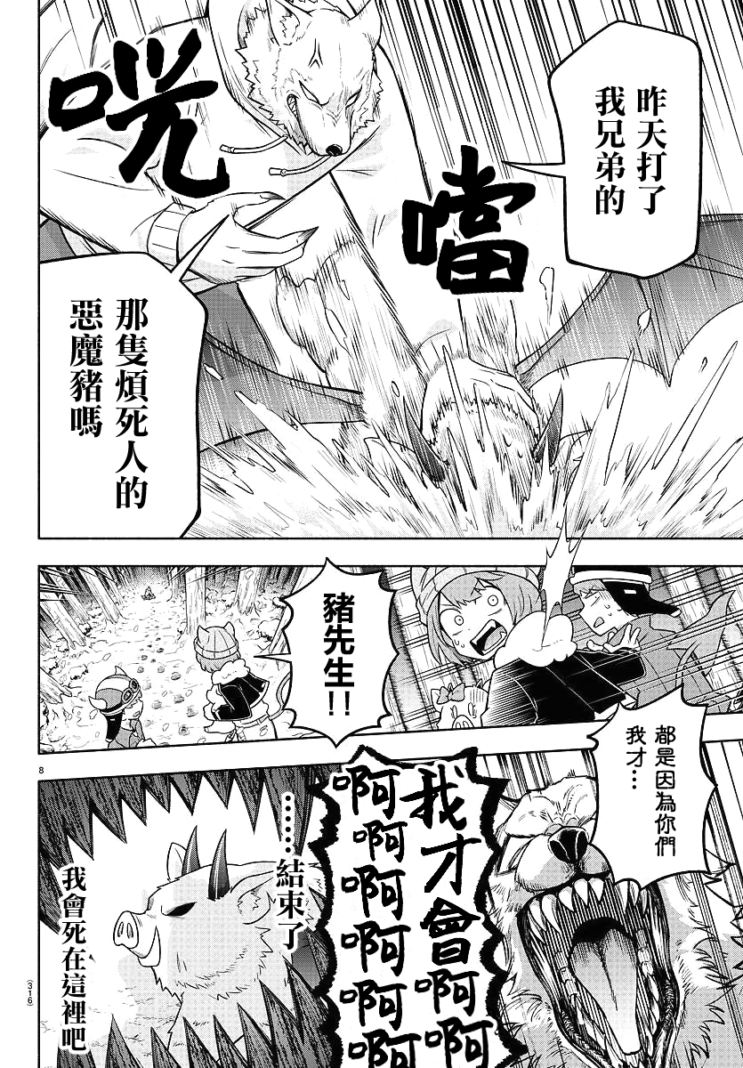 第66话7