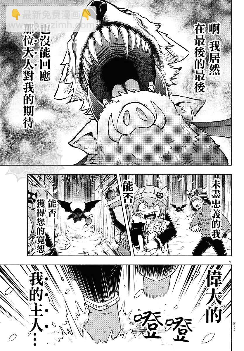 第66话8
