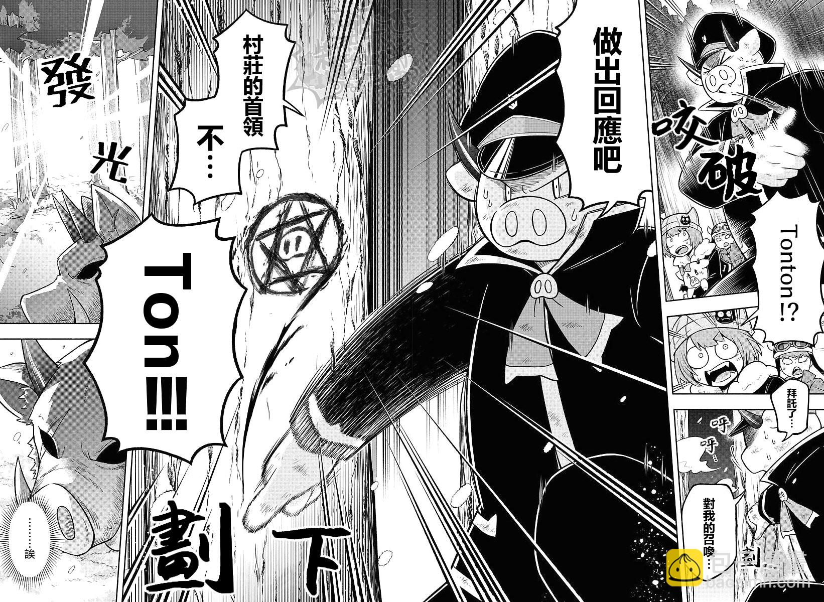 第66话9