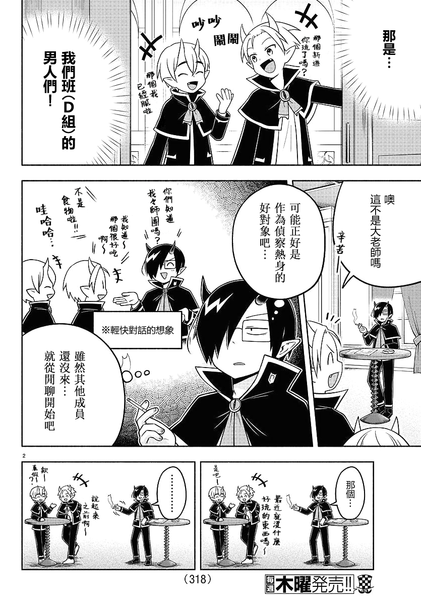 第89话2