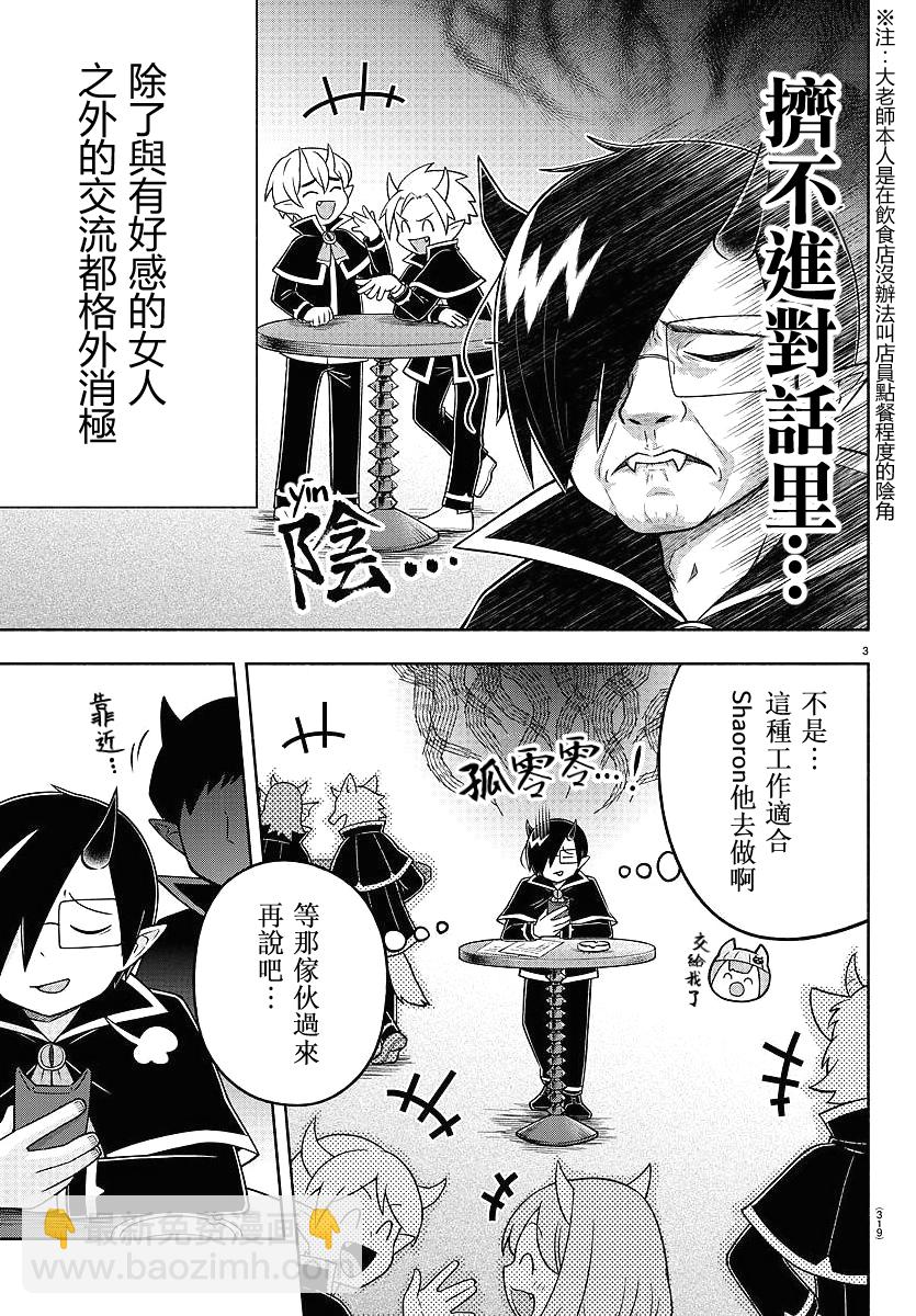 第89话3