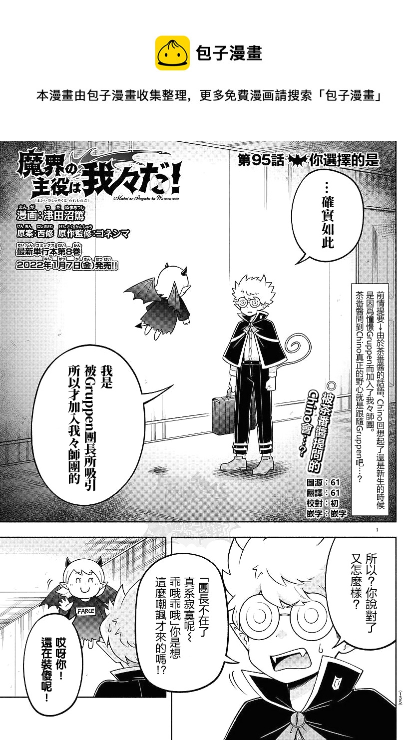 第95话0