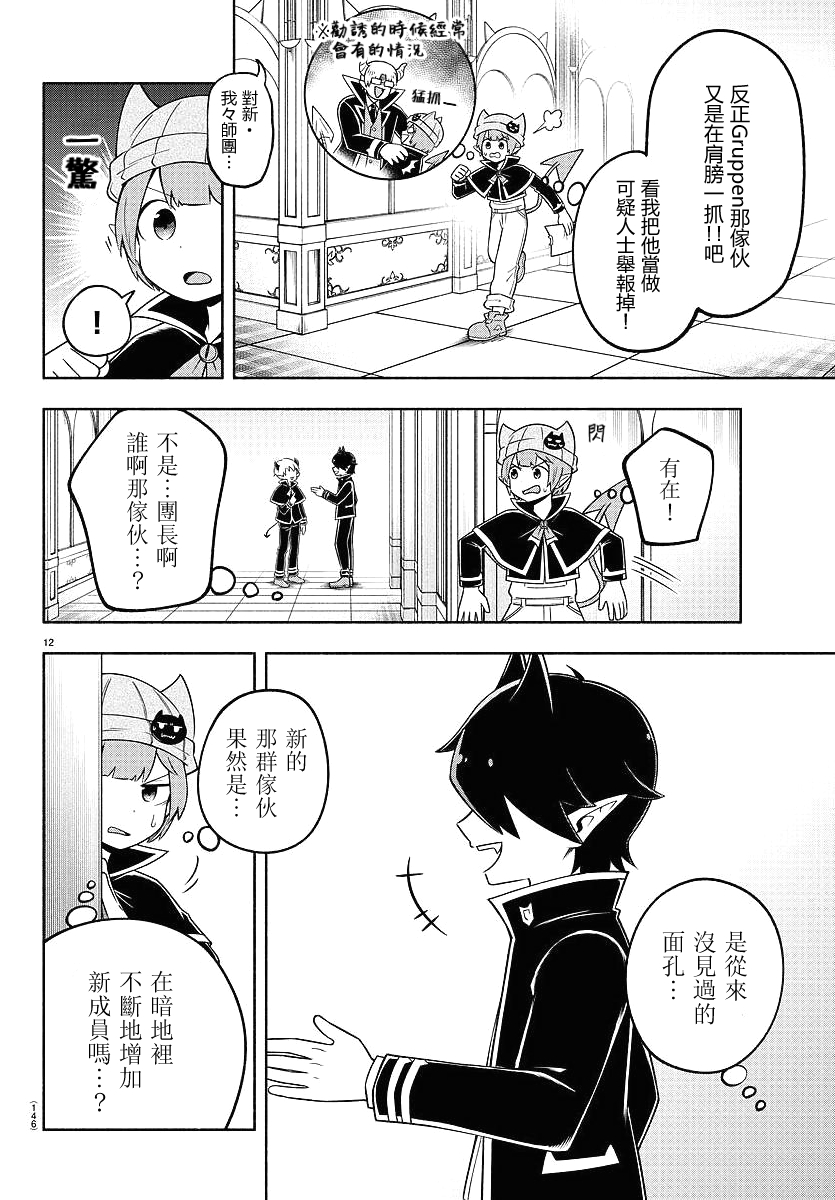 第95话10