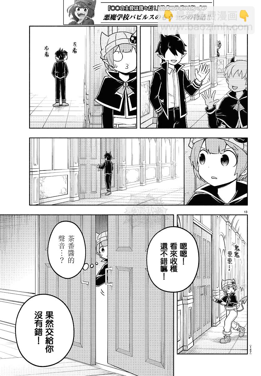第95话11