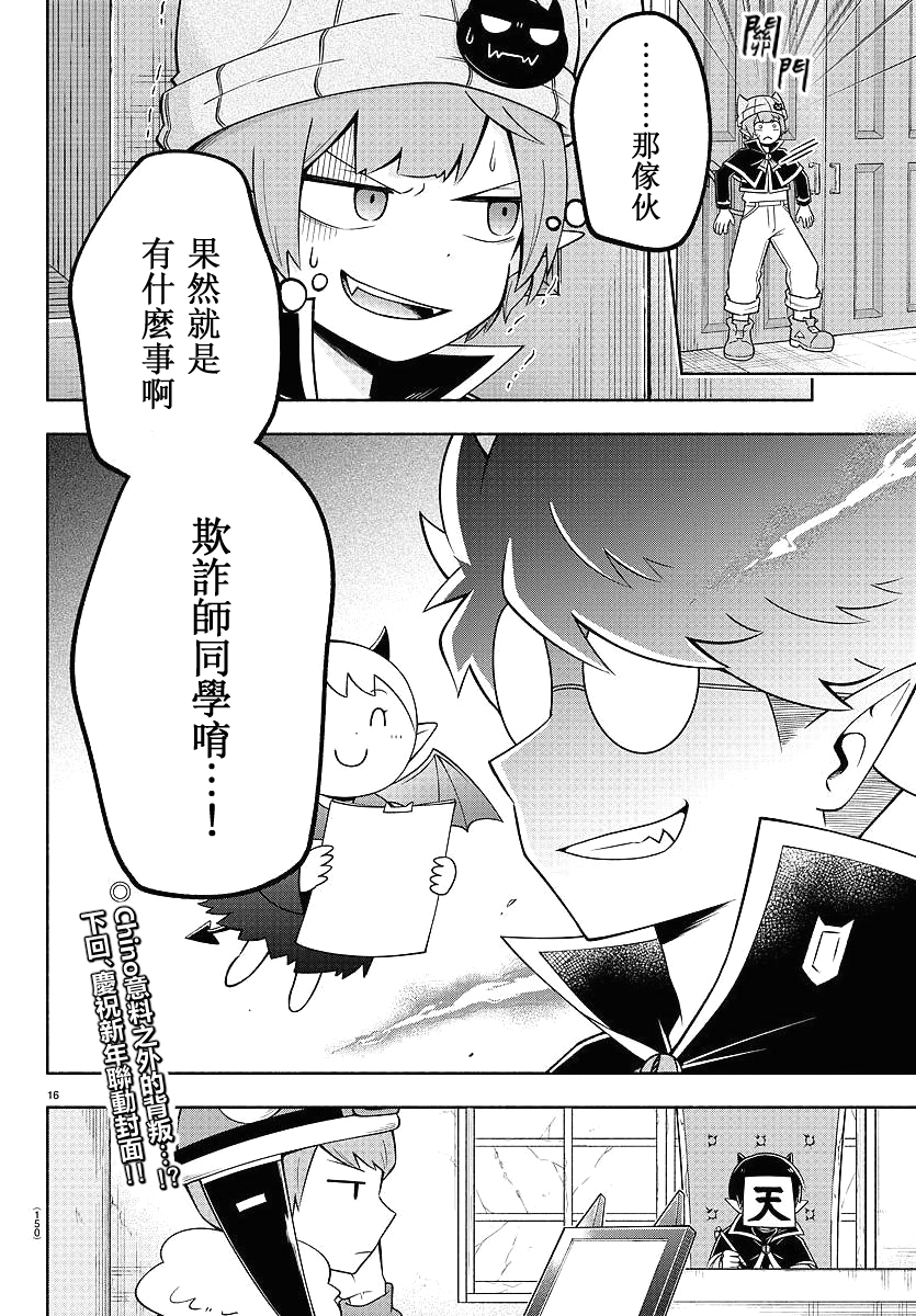 第95话13