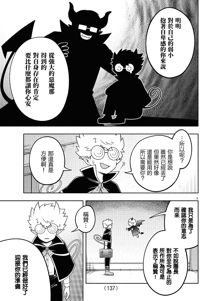 第95话2