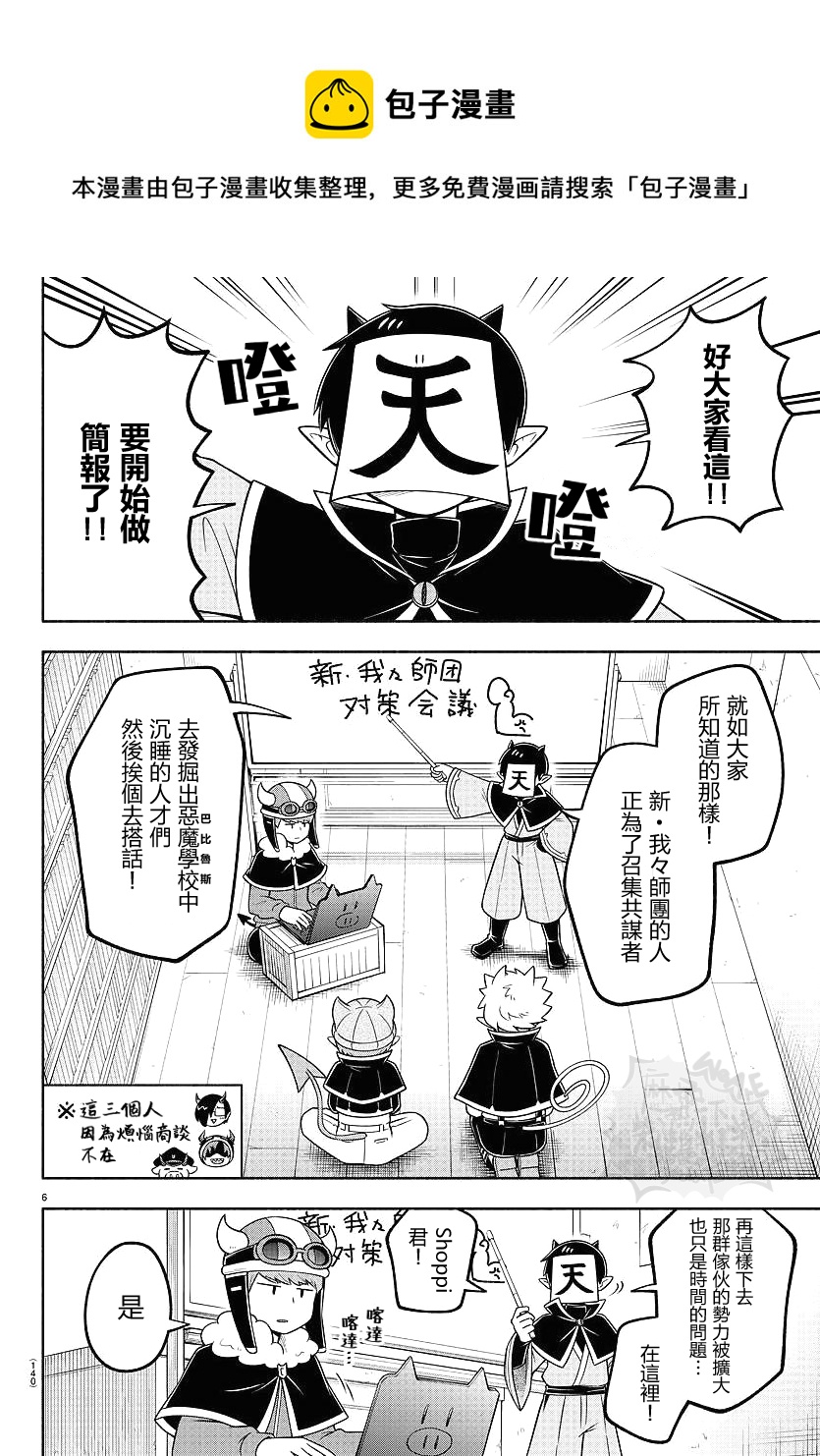 第95话4
