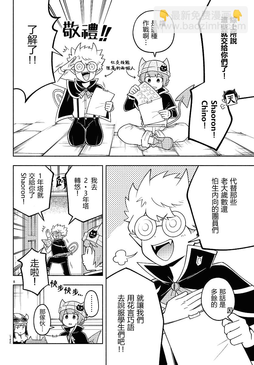 第95话6
