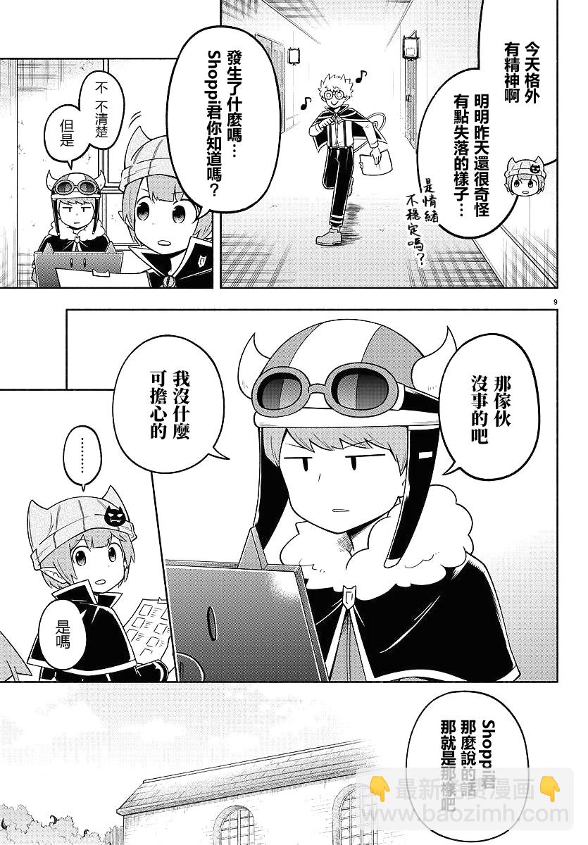 第95话7