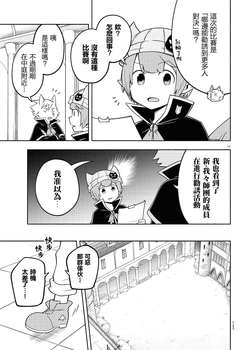 第95话9