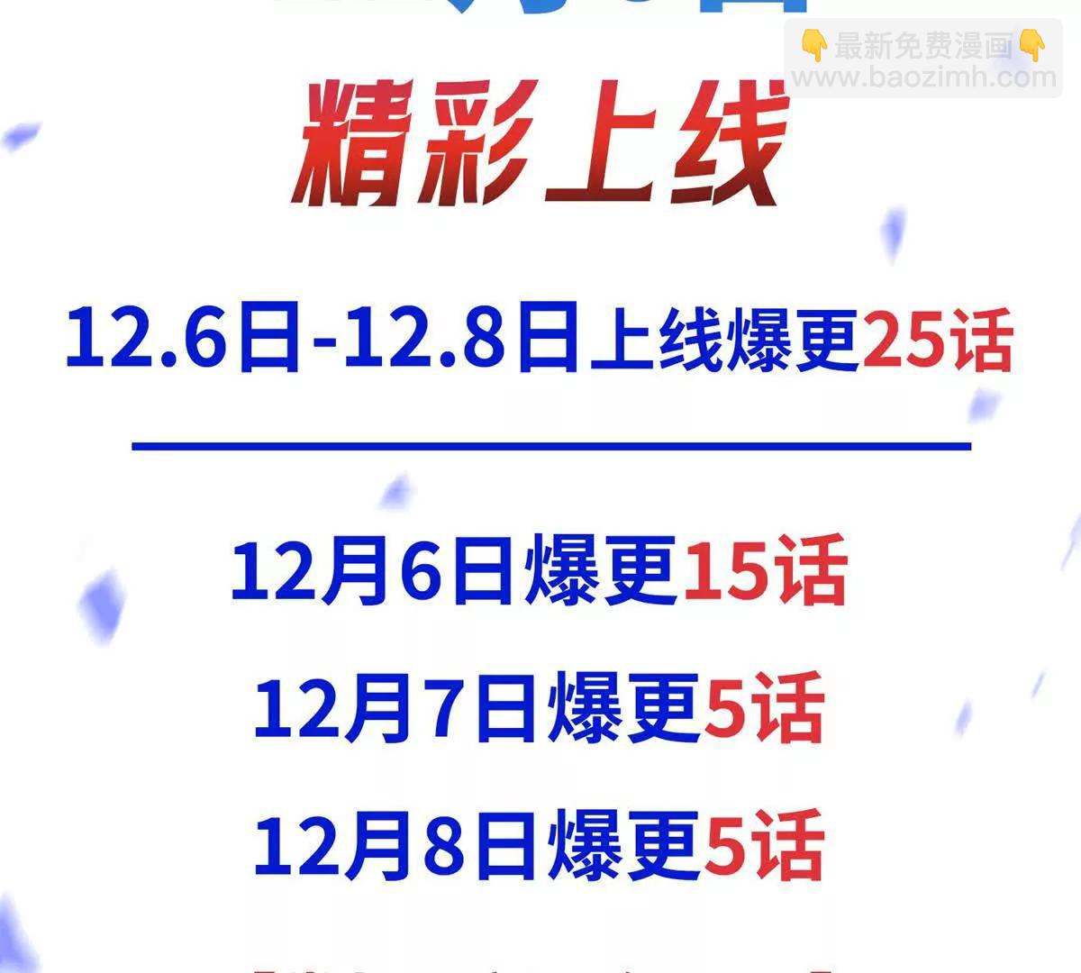 预告100