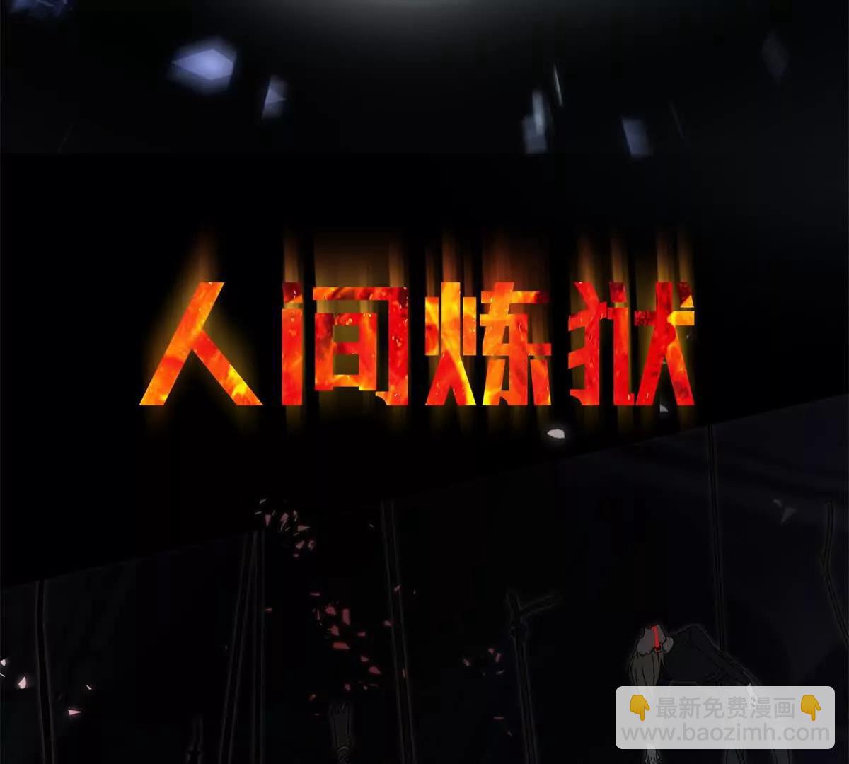 预告8