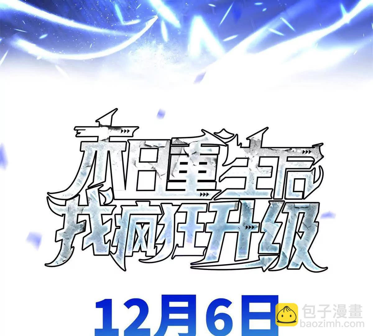 预告99