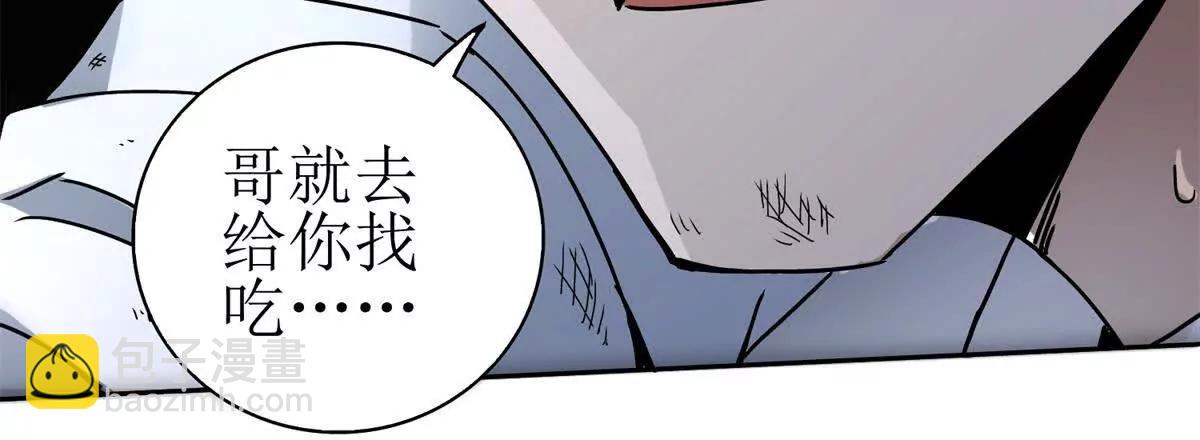 第1话 彻底死亡33