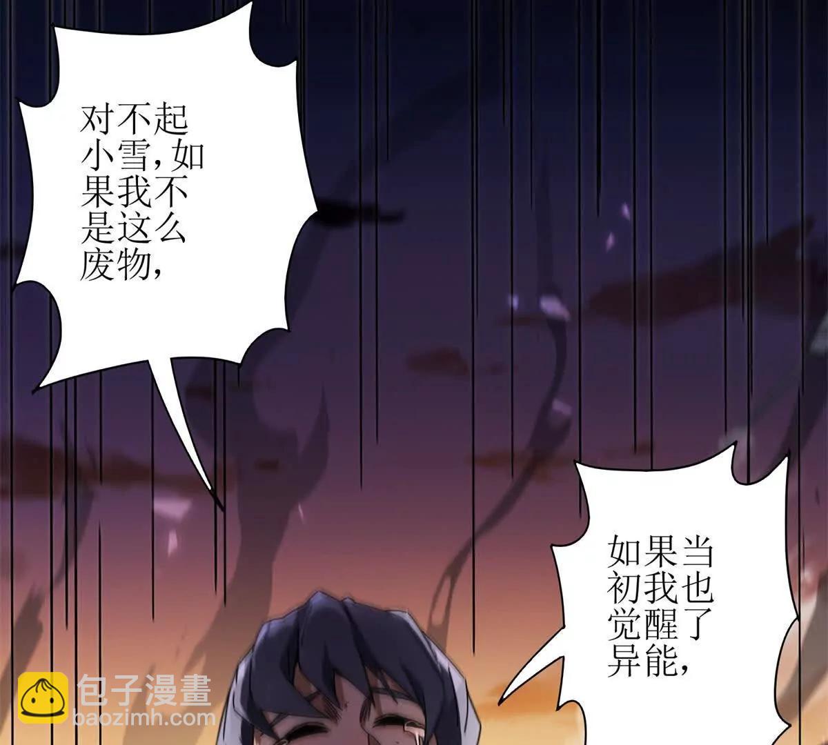 第1话 彻底死亡50
