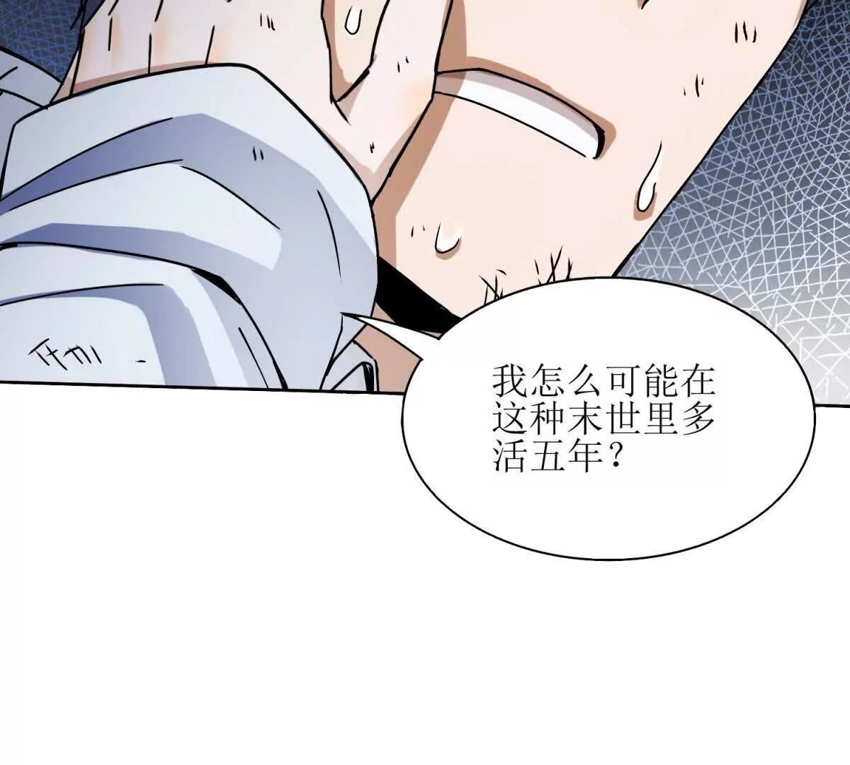 第1话 彻底死亡55