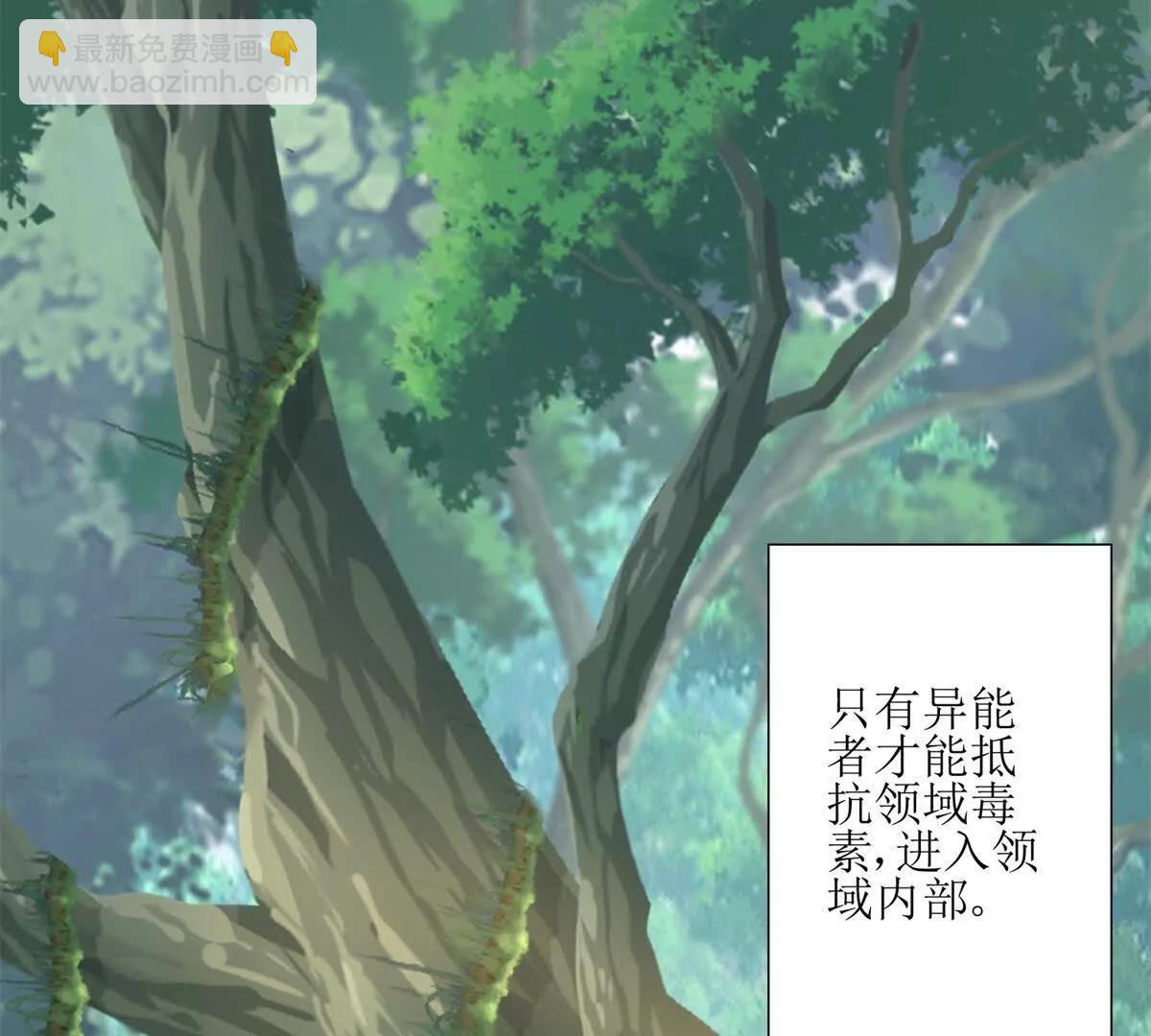 第3话 领域结界12