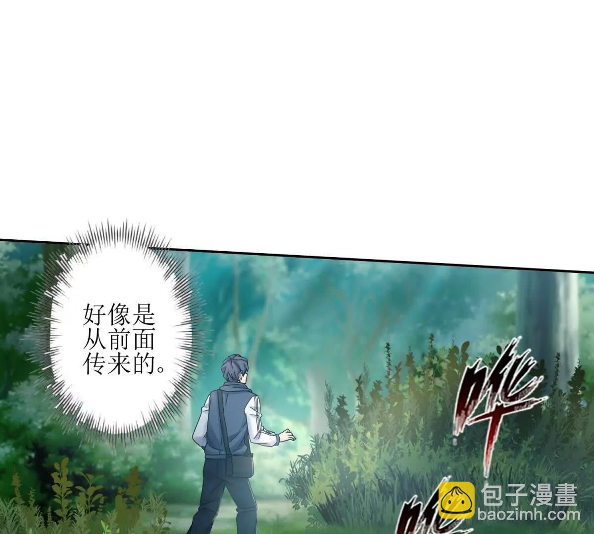 第3话 领域结界27