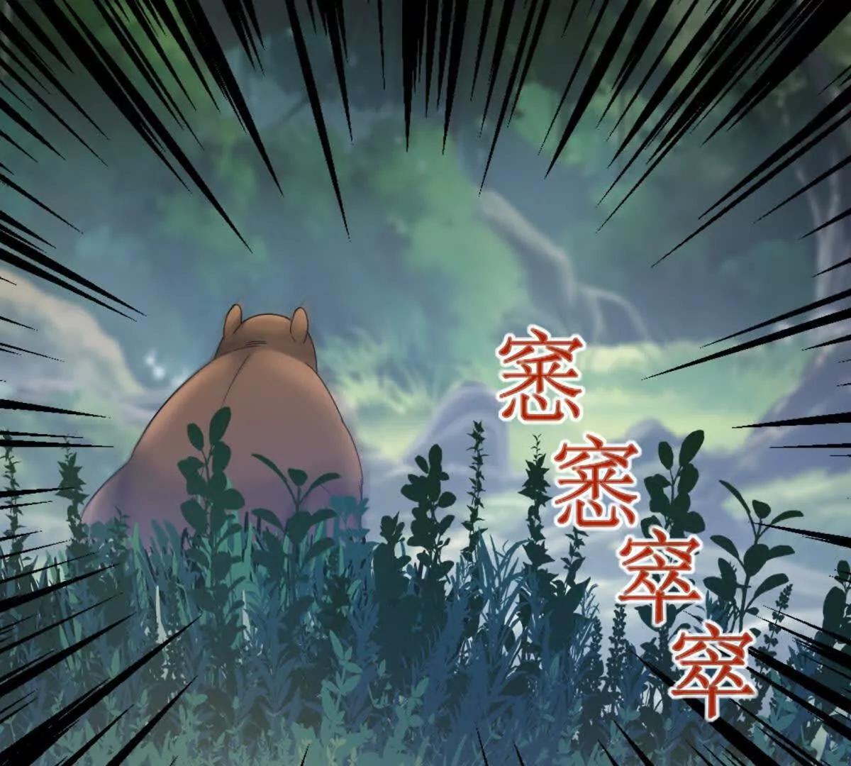 第3话 领域结界29