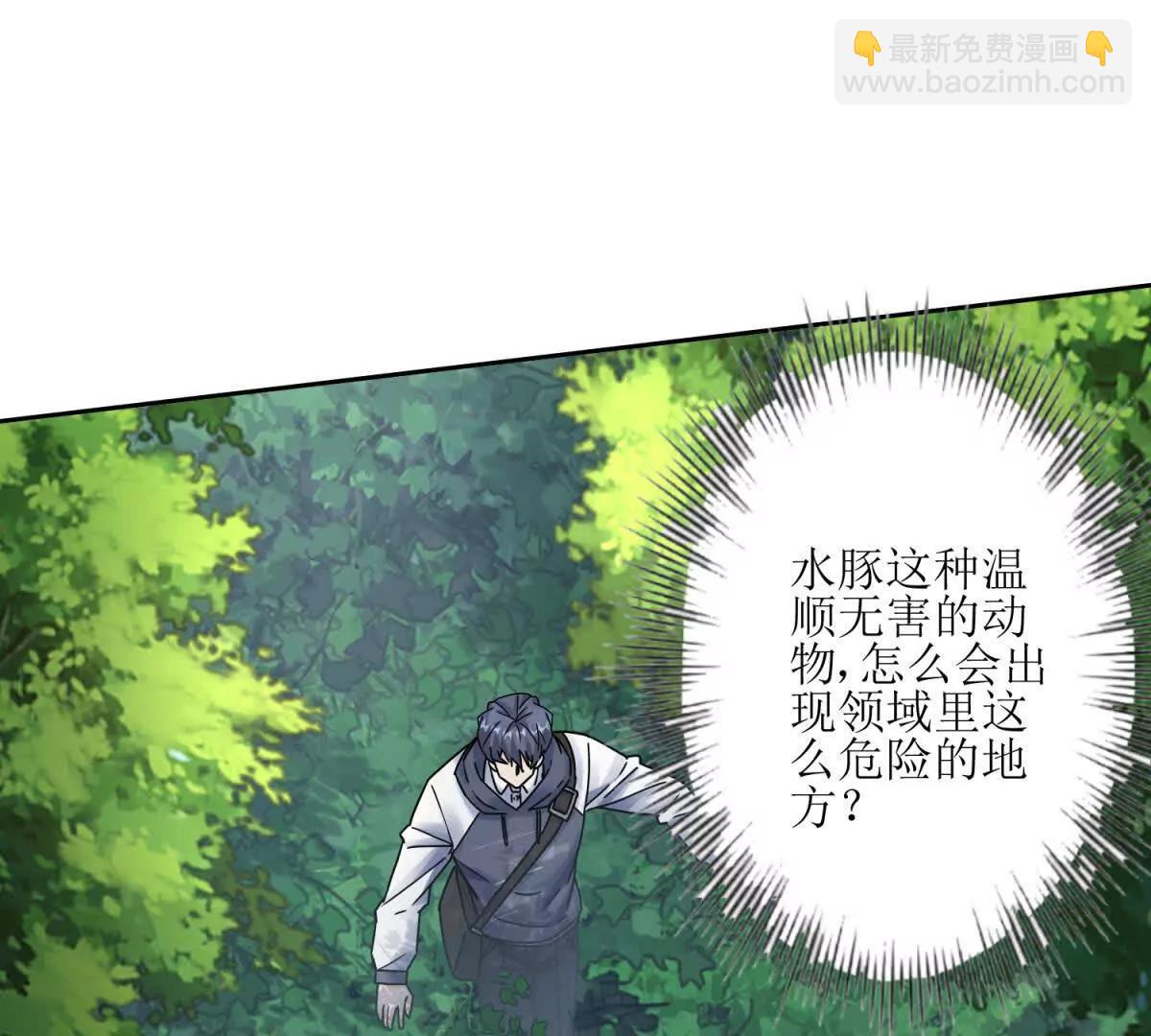 第3话 领域结界38